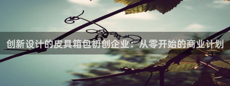 意昂3集团官网首页