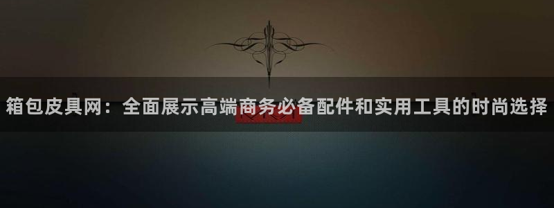 意昂3娱乐平台
